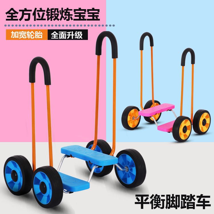 Children's Balance Car, Pedal Car, Four-Wheel Baby Bicycle, Indoor Toy Car, Kindergarten Sensory Training Equipment