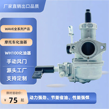 跨境弯梁凯影原厂化油器WH125-13/WY125-S京滨化油器