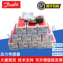 全新现货Danfoss 丹弗斯 压力传感器 MBS1250 063G1846 0-750psi