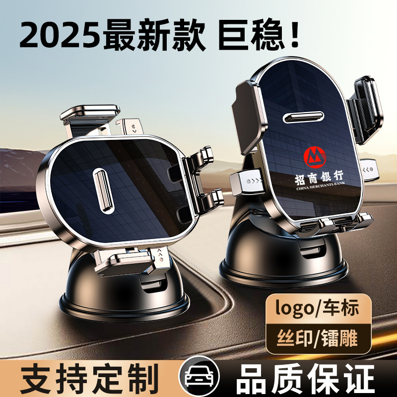 2025 New Model Car Mount with Suction Cup, 360-Degree Rotation, Does Not Block the Air Vent, In-Car Navigation, Logo Can Be Printed
