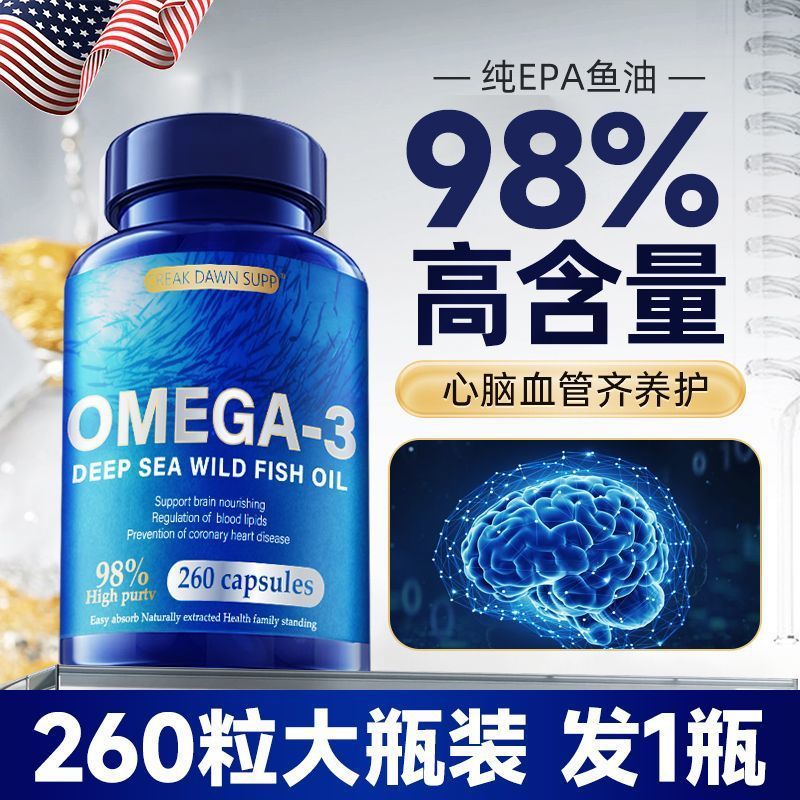 98% 高純度アメリカ輸入深海魚油オメガ 3 濃縮高吸収性大型ボトル 260 カプセル心血管の健康|undefined
