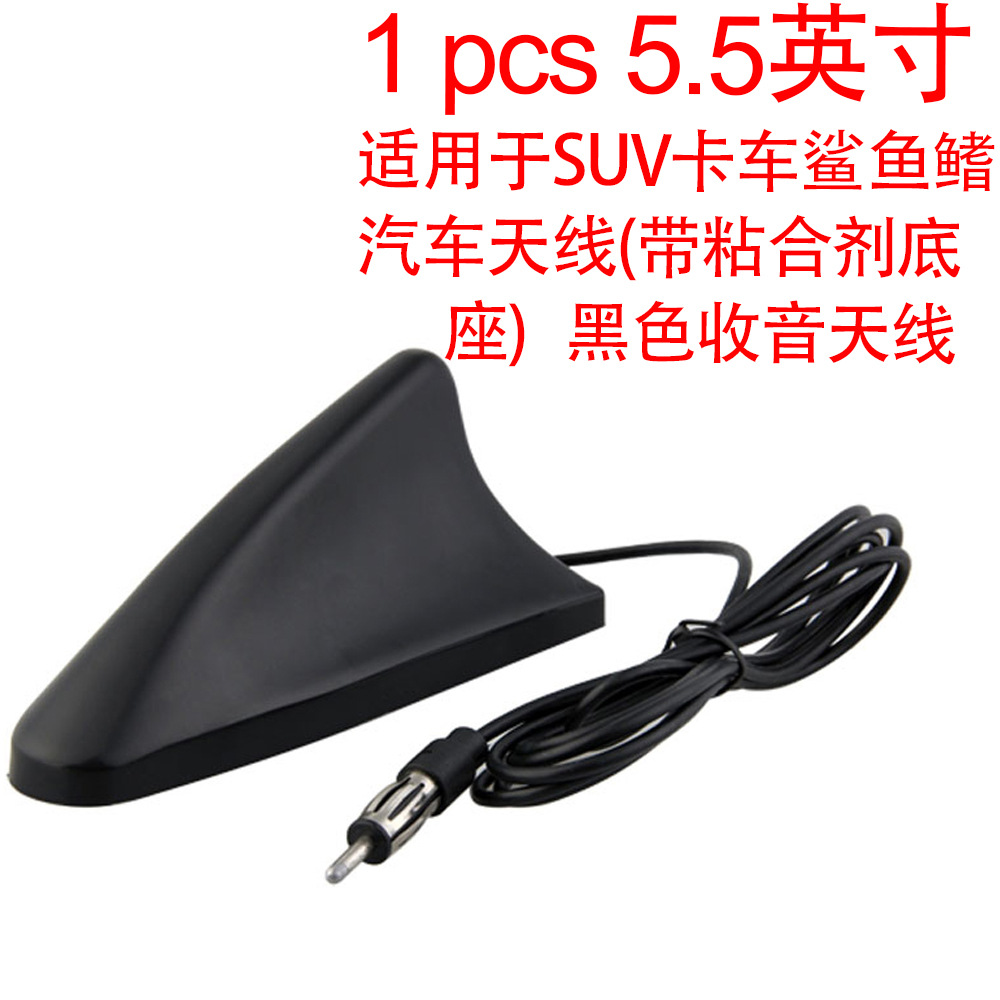 Suitable for Suv Truck Shark Fin Car Antenna (with Adhesive Base) Black Radio Antenna