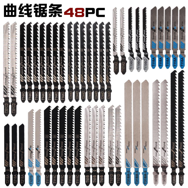 Tira de sierra curvada de 48 piezas 48PC metal diente fino diente medio hoja de sierra de aluminio para trabajar la madera hoja de sierra combinación traje image 1