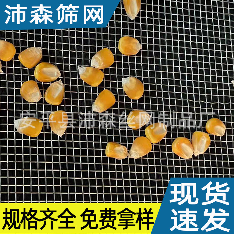 锰钢筛网石料分筛网矿山筛网振动筛扎花网编织钢丝网过滤网滚筒筛