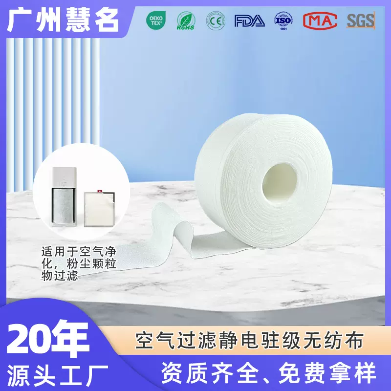 厂家定制高效低阻过滤针刺棉无纺布空气过滤无纺布静电吸附过滤棉