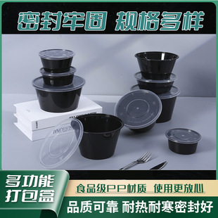 Disposable lunch box thickened black plastic packing box takeaway fast food lunch box bento round soup bowl with lid wholesale