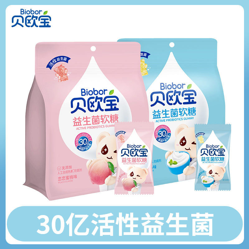 Biobor Beiubao active probiotic pins