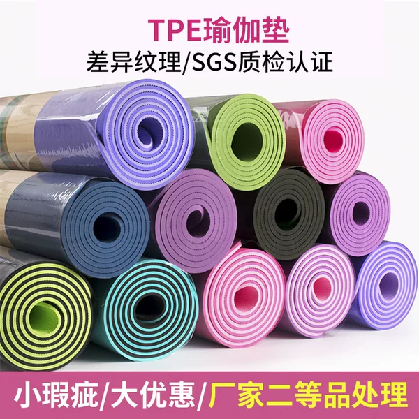 Tpe Yoga Mat with Minor Defects, Thickened and Widened, Fitness Mat, Floor Mat, Home Use, Beginner-Friendly, Non-Slip, Widened