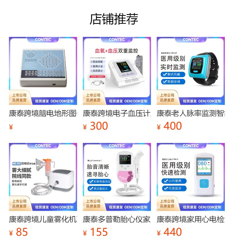 预览状态下无法点击,发布后,可点击跳转到对应的商品页面