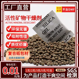 香薰;硅胶;防霉/抗菌剂