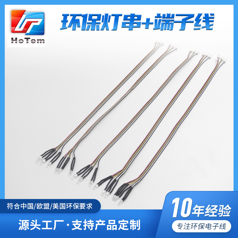 美国环保灯串端子线LED灯饰品小灯泡灯串日用装饰灯串线批发制定