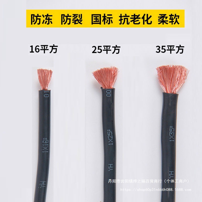 家用电焊线电焊机焊把线地线搭铁线16-25-35平方铜包铝国标电缆线