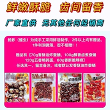 买1送1包【美味香脆款】蚂蚱油炸即食新鲜蝗虫食用昆虫子美食烧烤