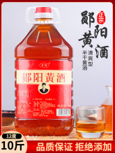 湖北十堰房县药用窖藏黄酒郧县不甜清爽型老黄酒郧阳大曲绍兴花雕