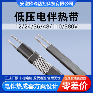 Supply Electric Heating Belt Btv-Ct, Pf Pipe Special Electric Heating Belt Imported Electric Heating Belt