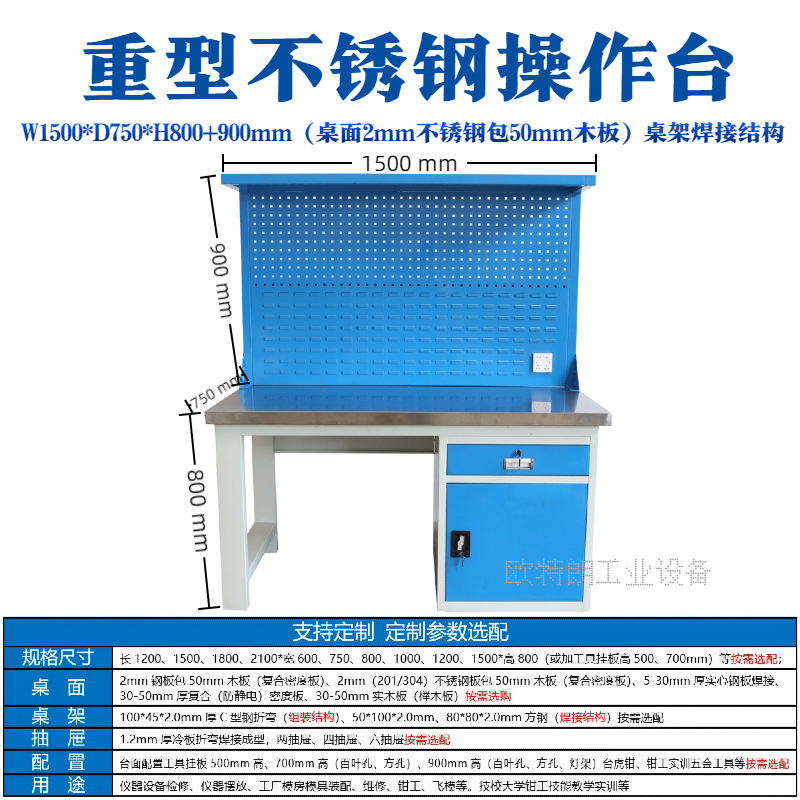 ヘビーデューティーワークベンチ ステンレスカウンタートップ ファインダーベンチ 耐荷重5トン モールドベンチ 検査機器・機器陳列台|undefined