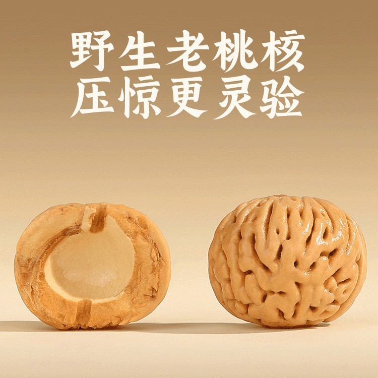 普陀山宝宝手绳天然野生核桃婴儿防惊吓护身符本命年十二生肖手链|undefined
