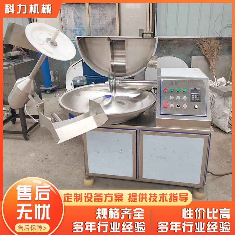 肉馅斩拌机 果蔬肉类绞馅斩拌机 葱姜蒜高速斩拌机可来厂试机