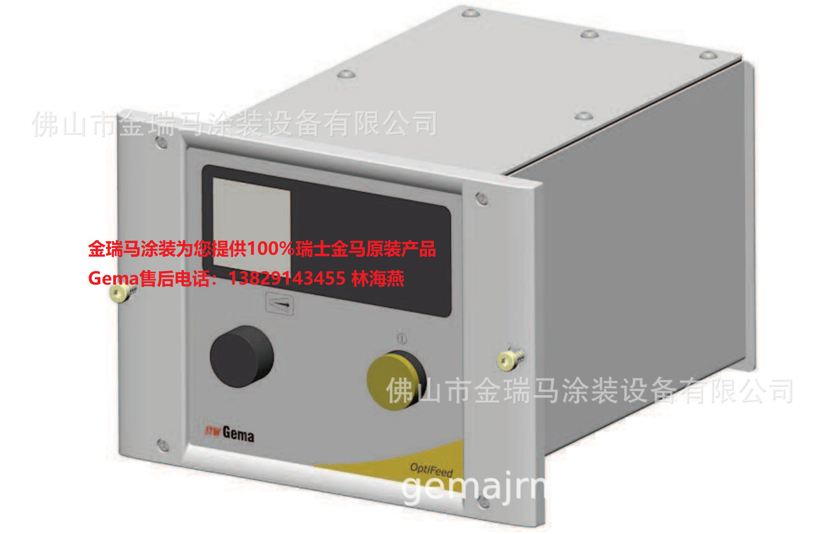 供应瑞士金马OptiFeed CA11 powder control unit 粉末控制