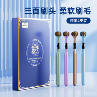 [Four gift boxes] senior soft bristle three-sided toothbrush adult household gingival protection three-headed toothbrush manufacturers genuine goods