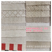 黄麻棉色织交织布人字波浪方格布工艺品手袋猫爪布垫经典耐用现货