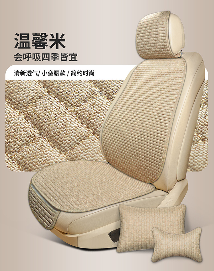 Linen Small Brick Car Seat Cushion, Three-Piece Set for All Seasons, Non-Slip Seat Cushion, No Binding, Five Seats, Half Package, Foreign Trade Wholesale