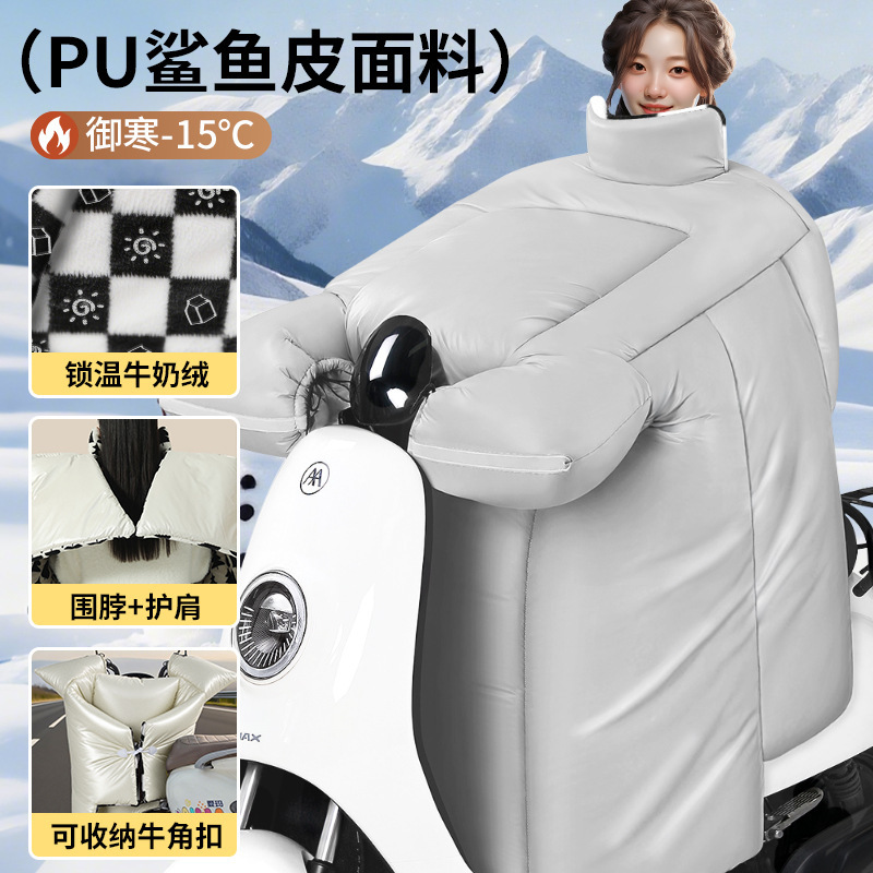 电瓶车挡风被冬季加绒加厚大电动摩托车防水挡风罩法兰绒PU通用|undefined