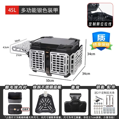 Motorcycle Quick-Release Aluminum Alloy Armored – Motorcycle trunk - mjw45l-armormulti-function-armor-blackanodized-silver-meshsupreme-edition