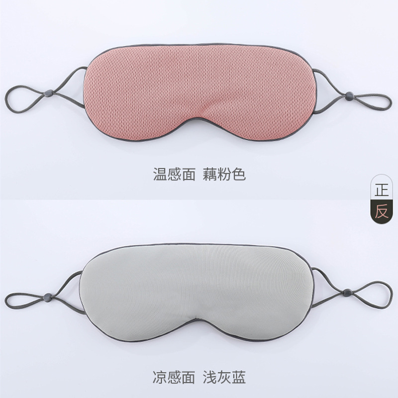 睡眠専用遮光両面アイマスク氷糸通気快適睡眠疲労緩和学生昼休み目カバー女|undefined
