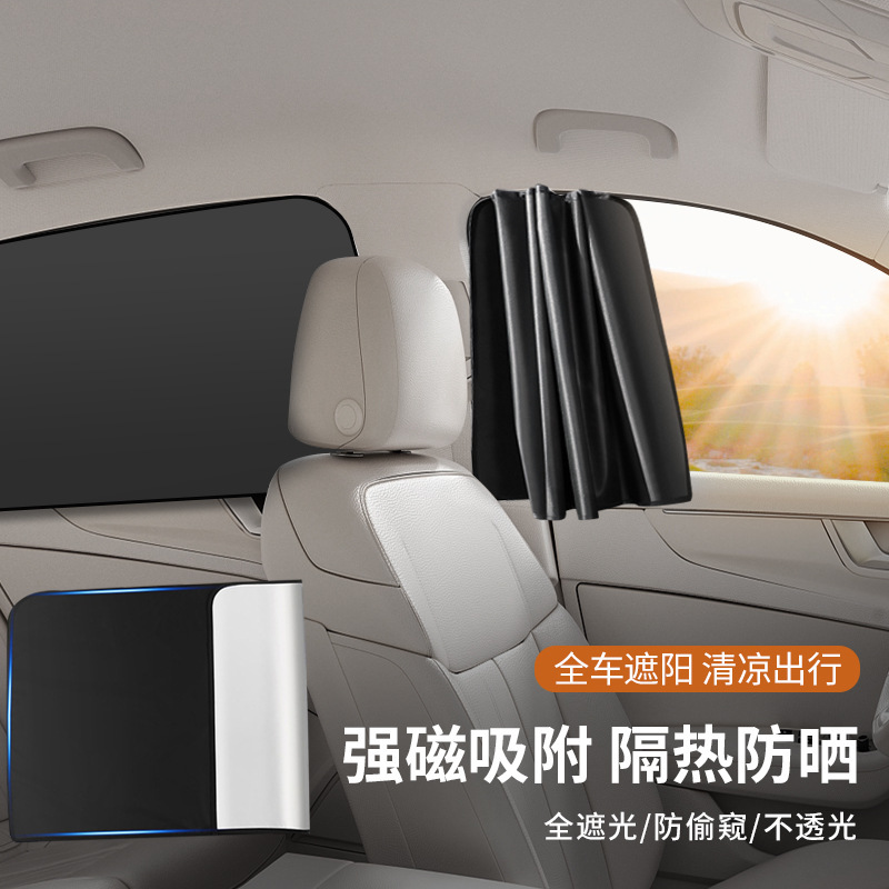 Zhongheng Upgraded Car Sunshade Titanium Silver Sunshade Magnetic Car-Mounted Heat Insulation Sunscreen Curtain Blackout Curtain Zhongheng Upgraded Car Sunshade Titanium Silver Sunshade Magnetic Car-Mounted Heat Insulation Sunscreen Curtain Blackout Curtain