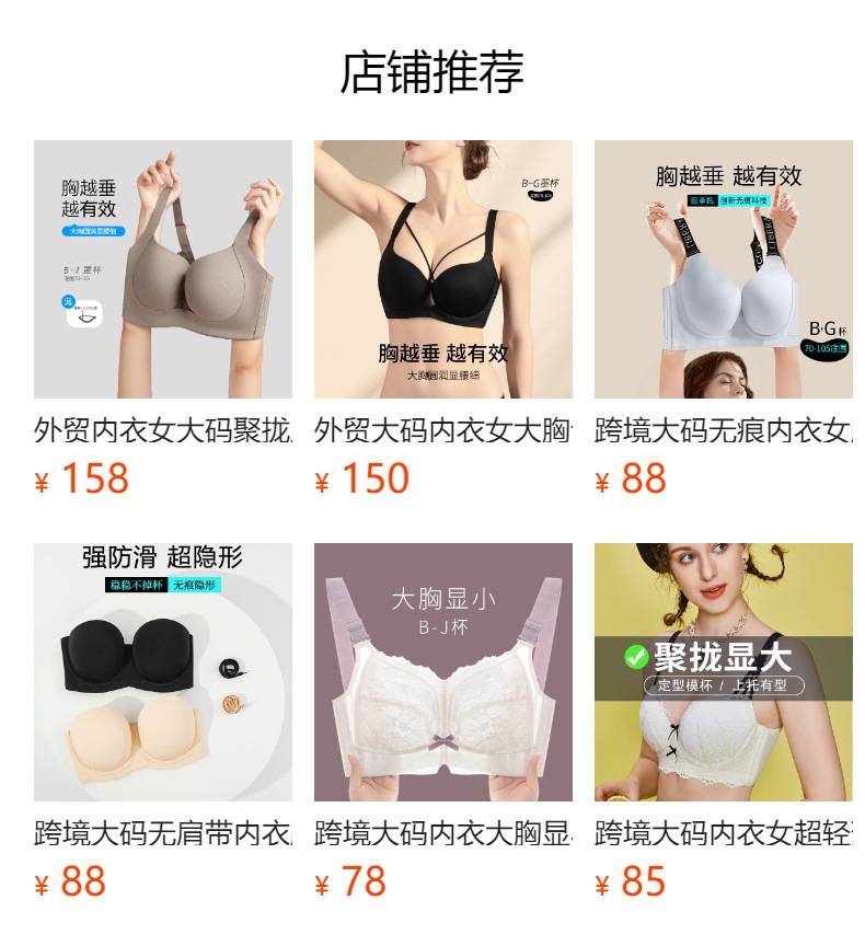 预览状态下无法点击,发布后,可点击跳转到对应的商品页面
