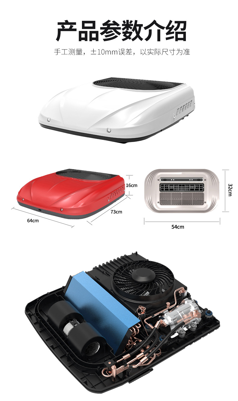 Parking Air Conditioner, Rv Air Conditioner, Integrated Vehicle Air Conditioner, 24-Volt Parking Air Conditioner, Direct Current Air Conditioner, Cooling