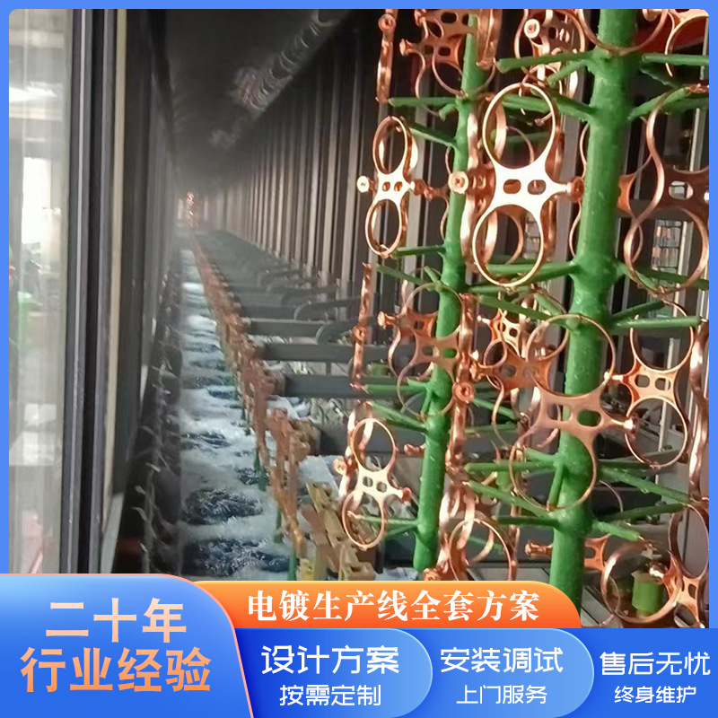 电镀设备生产线全自动镀锌镀镍镀铬镀铜镀锡电镀滚动爬坡线设备