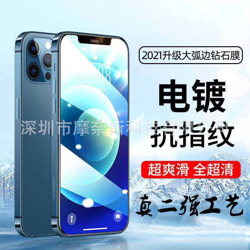 Aplicable a Huawei P50/40 pantalla de seda dos fuertes anti-Peeping película templada V30PRO/honor 30/nova7 película de pantalla completa