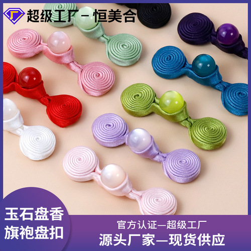 Cheongsam buttons, Chinese-style handmade jade buttons, retro clothes, jade beads, decorative accessories, accessories
