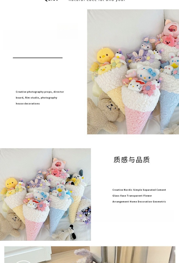 新款玩偶公仔花束冰淇淋甜筒送女生闺蜜儿童七夕节情人节礼物批发