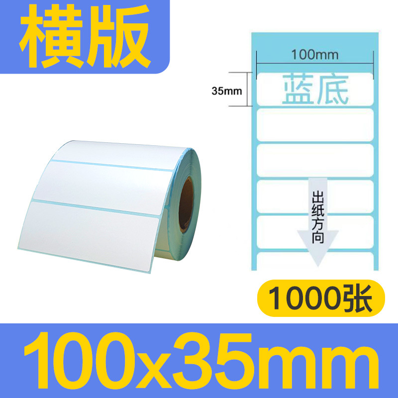 Papel de etiqueta térmico 100*100*150 papel de impresión de tres pruebas transfronterizo expreso factura impermeable código de barras etiqueta adhesiva