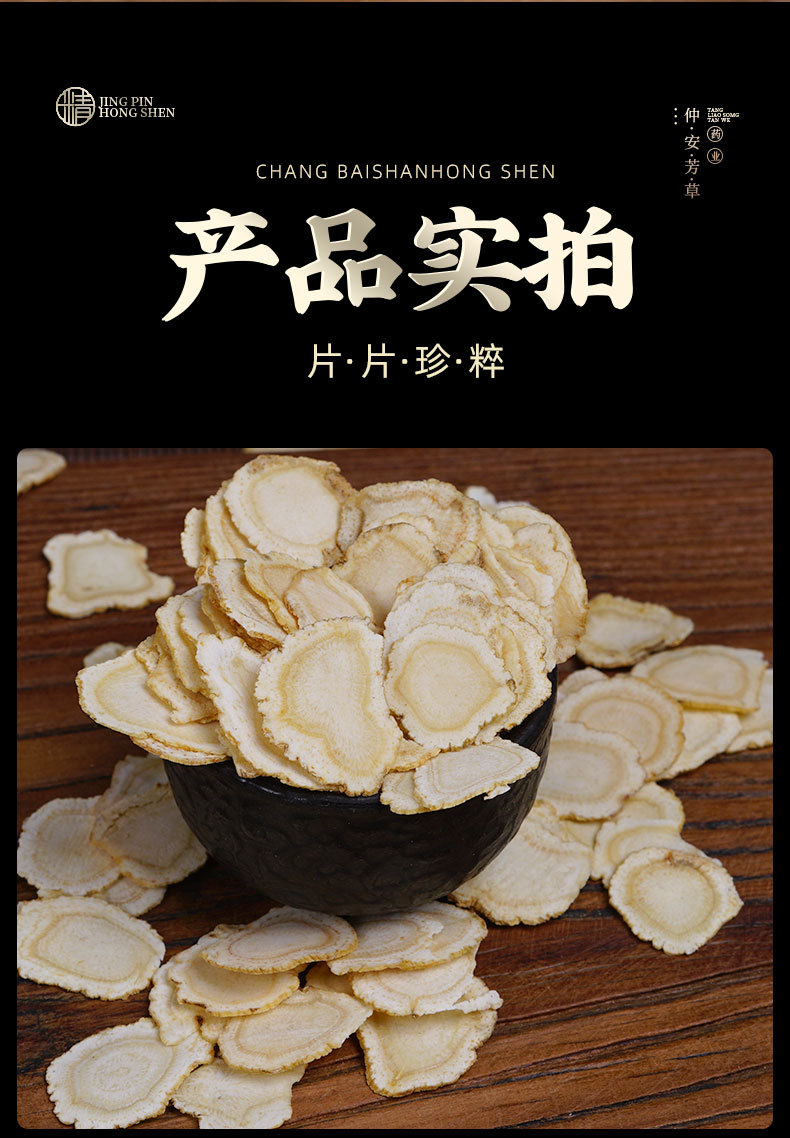 American Ginseng Slices (Panax quinquefolius) — Changbai Mountain Dried Root Slices, 120g Jar in use