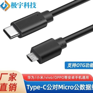 typec�Dmicro��는�����USB-C����׿�֙COTG���ܿ�侀�ɶ�