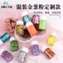 美甲pet广口瓶材料镭射粉