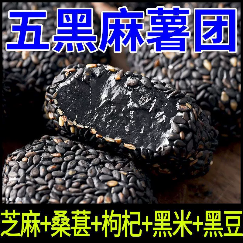 [Черный для повышения черный] Пять Черный картофель Традиционный заменитель еды Здоровые и полный желудок Закуски Зерновые Клейкая рисовая паста