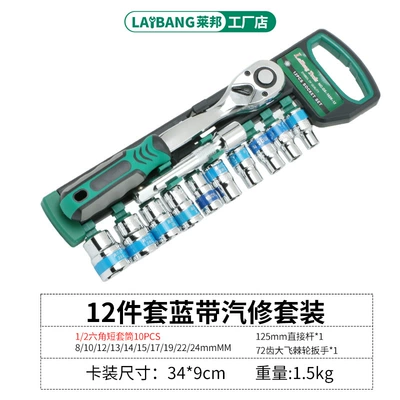 Cross-Border Chrome Vanadium Steel Customizable Mühərrik tənzimləmə alətləri - 12-dafei-portable-blue-belt-72-teeth