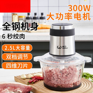 Weili meat grinder household small meat stuffing multifunctional electric stuffing machine stuffing machine meat mixer cooking machine
