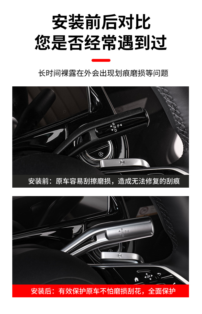 Suitable for Mercedes-Benz E-Class E300Lglcc260Ls-Class Modified Parts, Gear Shift Lever Cover, Wiper Brush Decorative Sticker