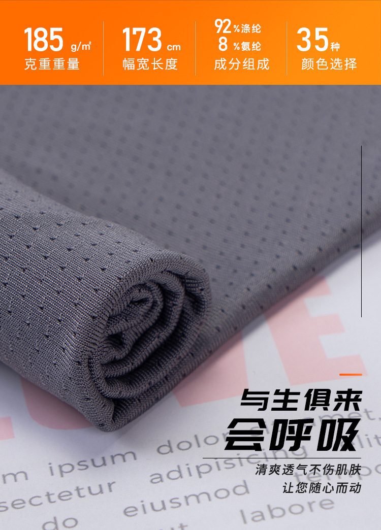 氨纶满天星网布