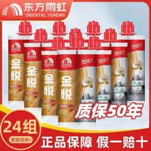 东方雨虹美缝剂金悦瓷砖地砖专用勾缝剂填缝防水防霉家用品牌正品