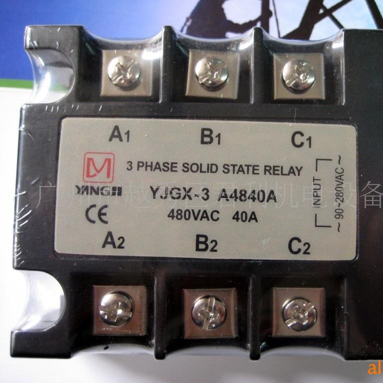 供应固态继电器YJGX-3 A4840A