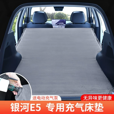Galaxy e5 Special Car Rear: Vehicle-mounted inflatable bed