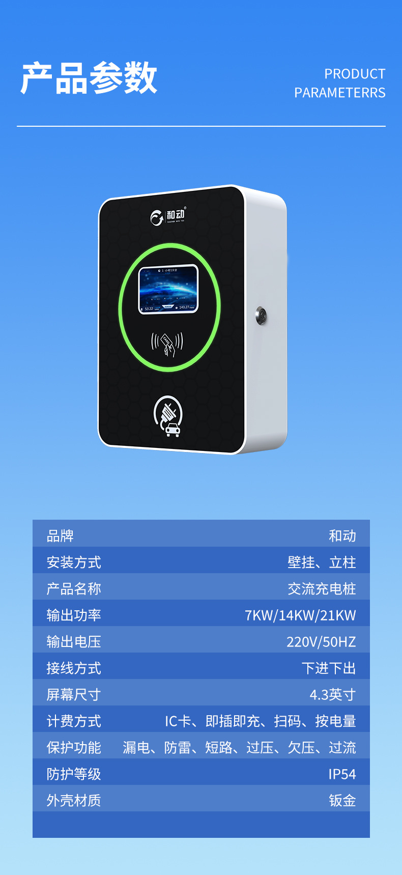 7KW运营版产品详情-图片_10