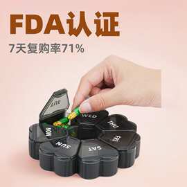 一周七天便携式药盒七格花瓣型彩色透明迷你药片分装盒亚马逊新款